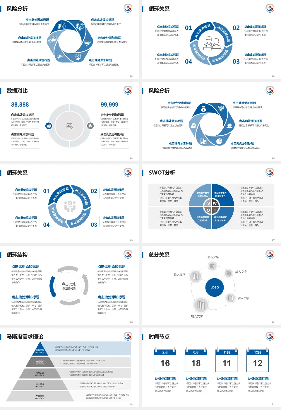 天津市第三中心医院河东院区科研成果展示PPT模板16:9格式幻灯片预览图4