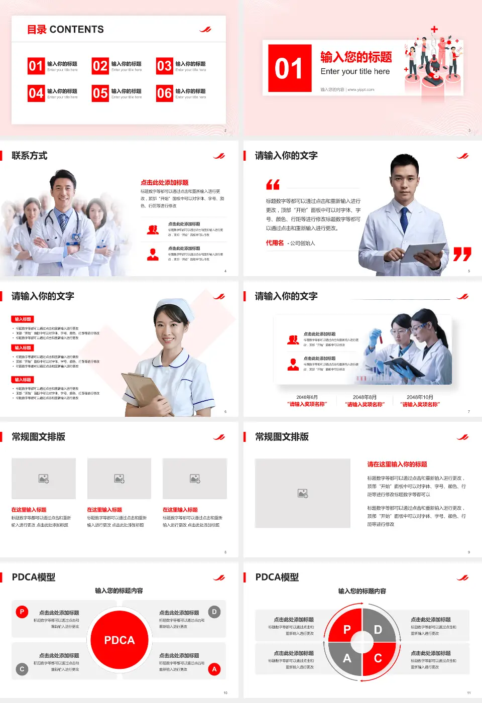 中国医学科学院血液病医院品管圈PDCA演示专用PPT模板16:9格式幻灯片预览图2