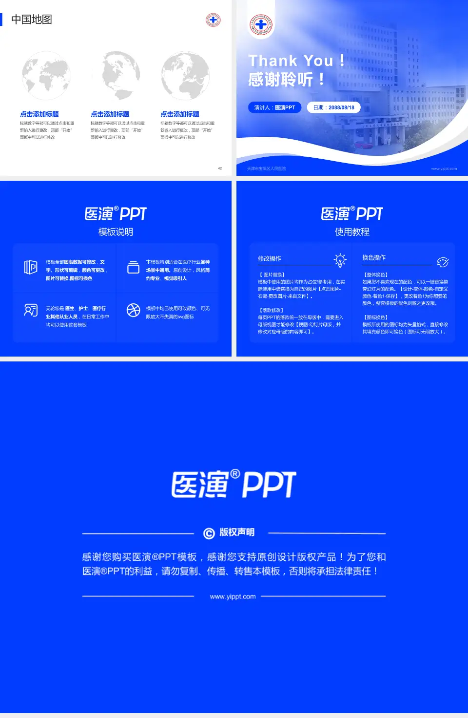 天津市宝坻区人民医院会议与研讨会PPT模板4:3格式幻灯片预览图6