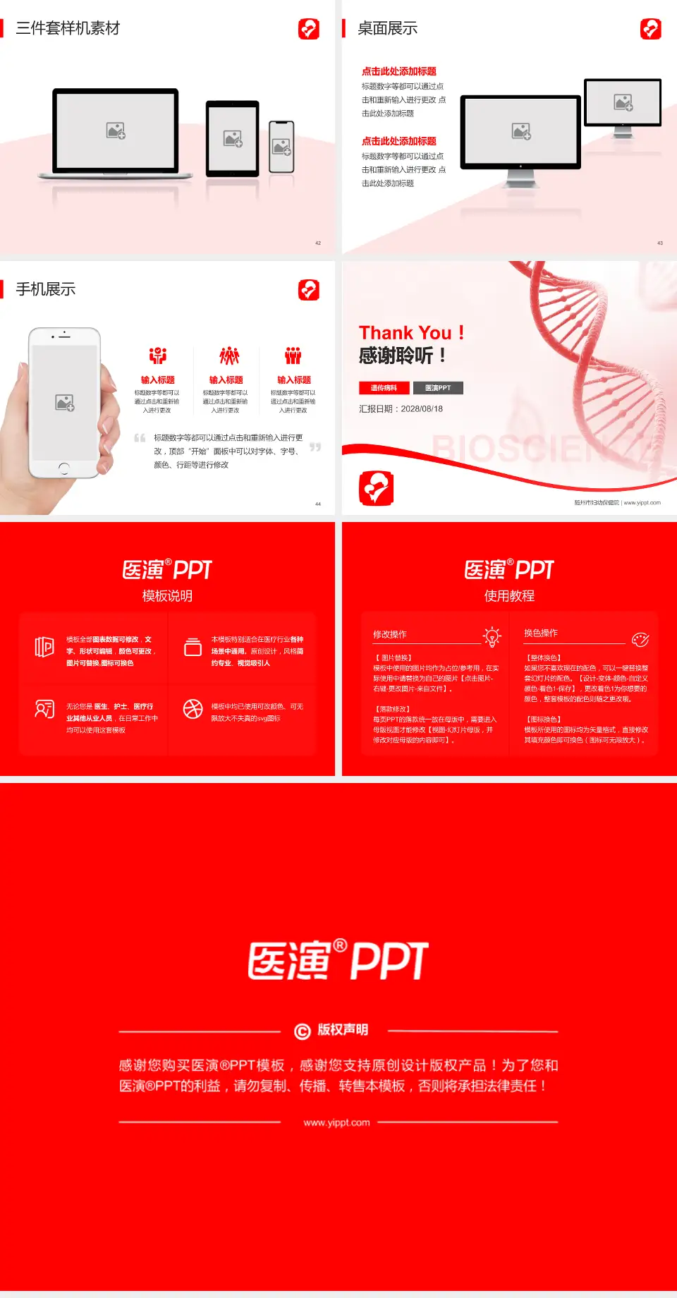 随州市妇幼保健院项目申请与汇报PPT模板4:3格式幻灯片预览图6