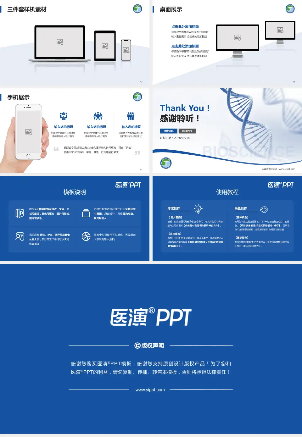 天津市南开医院项目申请与汇报PPT模板16:9格式幻灯片预览图6