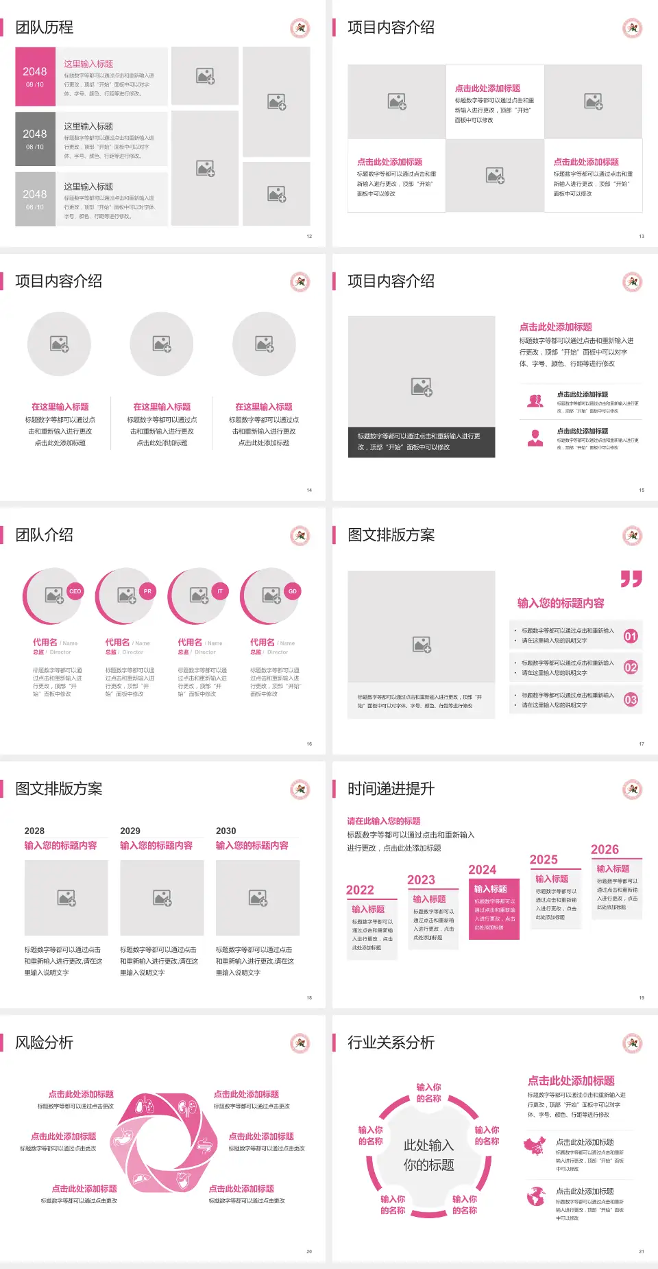 麻城市妇幼保健院个人求职应聘简历PPT模板4:3格式幻灯片预览图3
