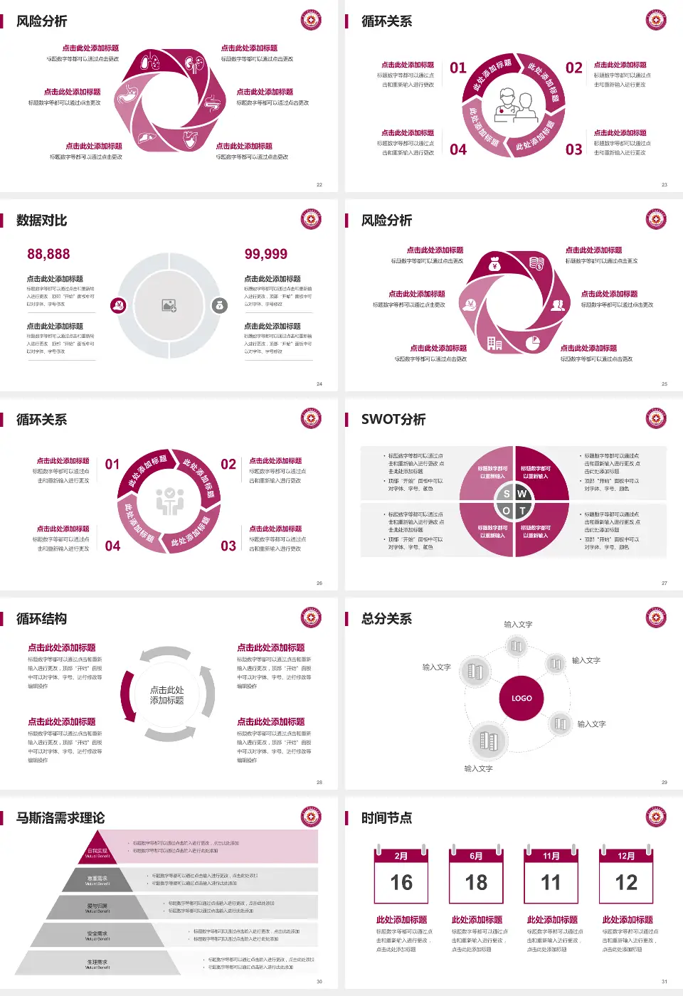 南开大学附属北辰医院科研成果展示PPT模板16:9格式幻灯片预览图4
