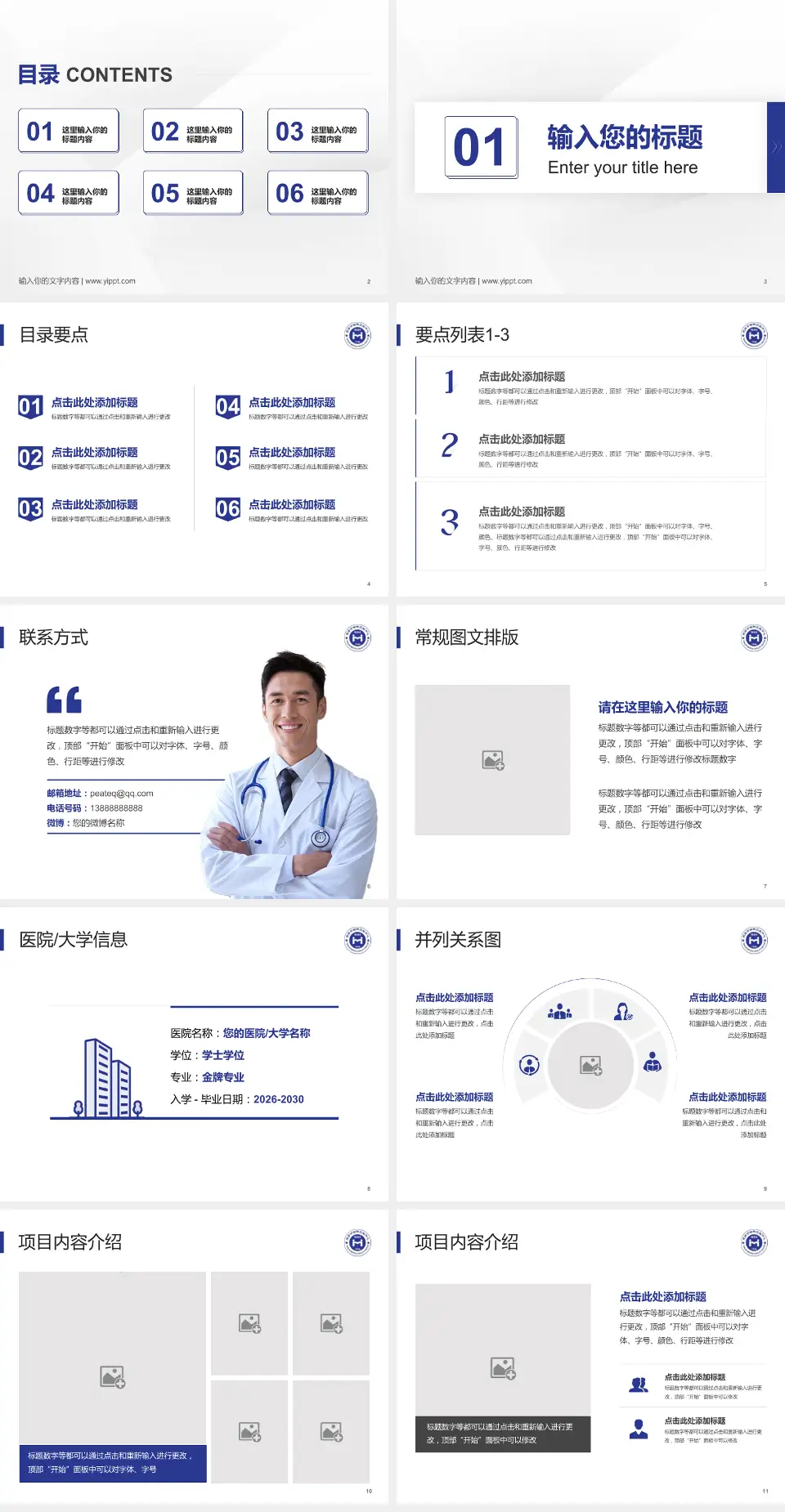 天津市安定医院培训与教育PPT模板4:3格式幻灯片预览图2