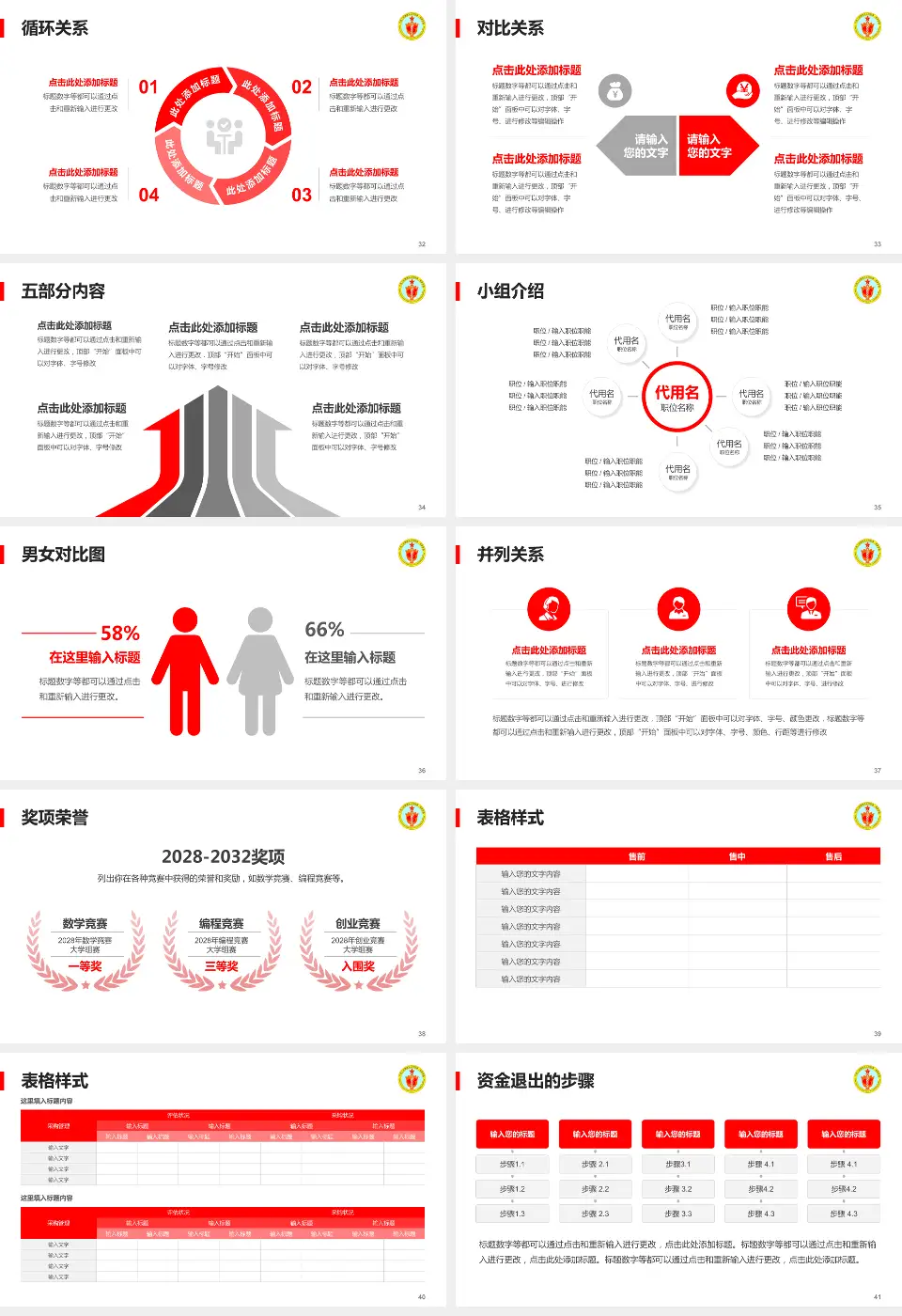 中国人民解放军总医院第一附属医院医院简介/日常通用PPT模板16:9格式幻灯片预览图5