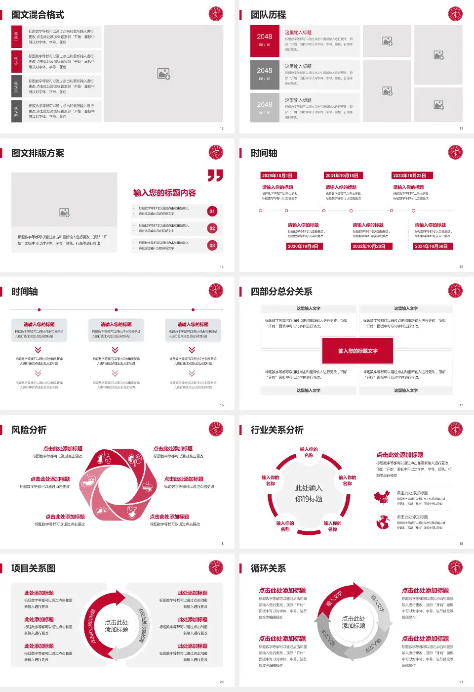 天津市天津医院（河西院区）项目申请与汇报PPT模板16:9格式幻灯片预览图3