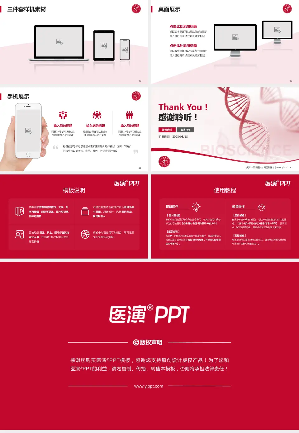 天津市天津医院（河西院区）项目申请与汇报PPT模板16:9格式幻灯片预览图6