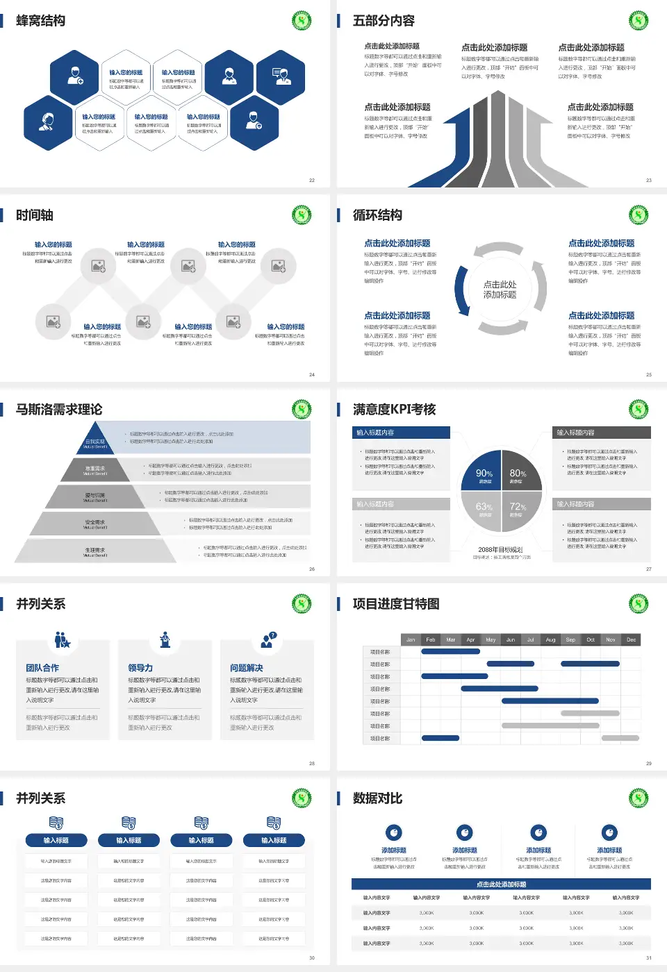 天津市西青医院医疗知识普及PPT模板16:9格式幻灯片预览图4