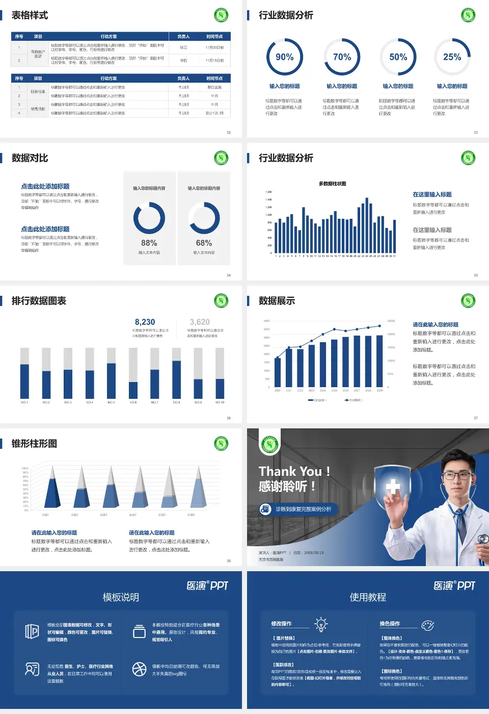 天津市西青医院医疗知识普及PPT模板16:9格式幻灯片预览图5