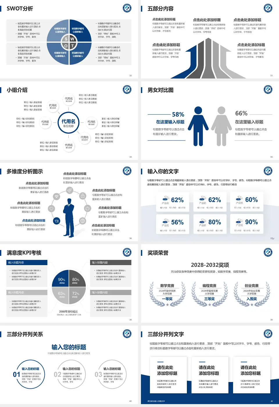 天津市第四中心医院医疗行业比赛专用PPT模板16:9格式幻灯片预览图5