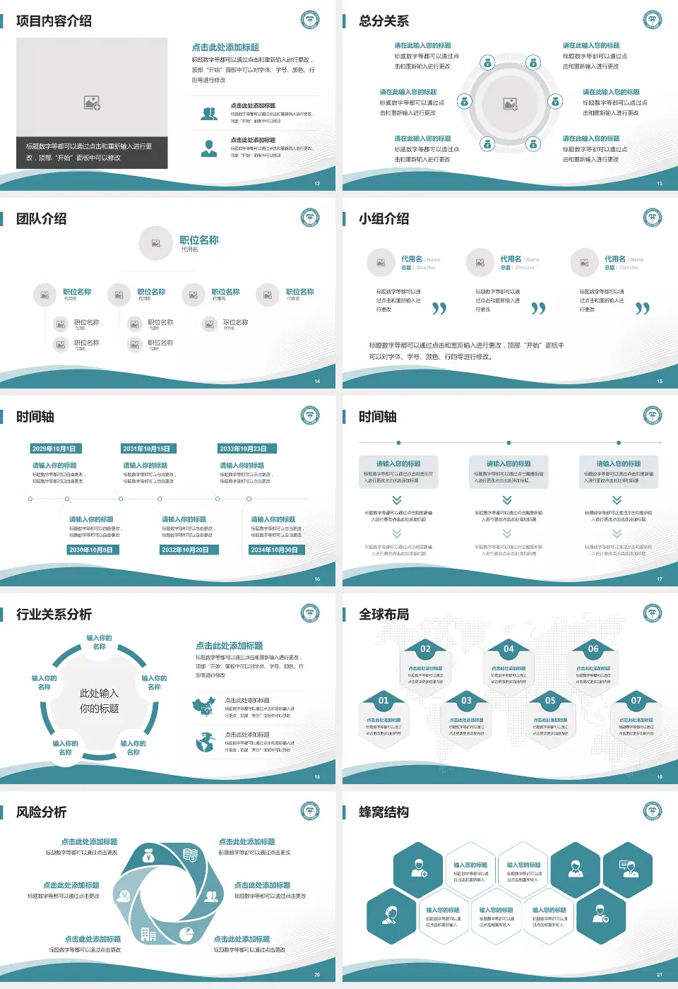 天津市儿童医院会议与研讨会PPT模板16:9格式幻灯片预览图3