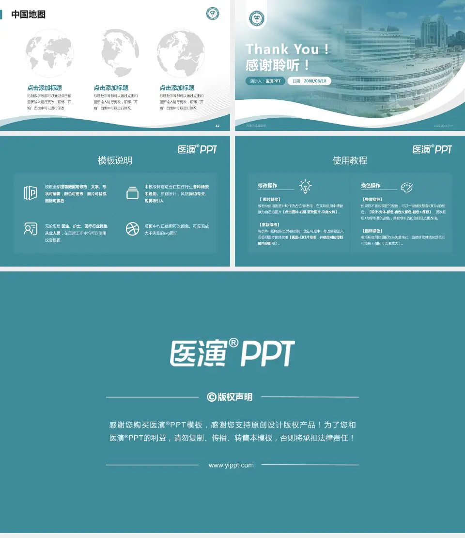 天津市儿童医院会议与研讨会PPT模板16:9格式幻灯片预览图6