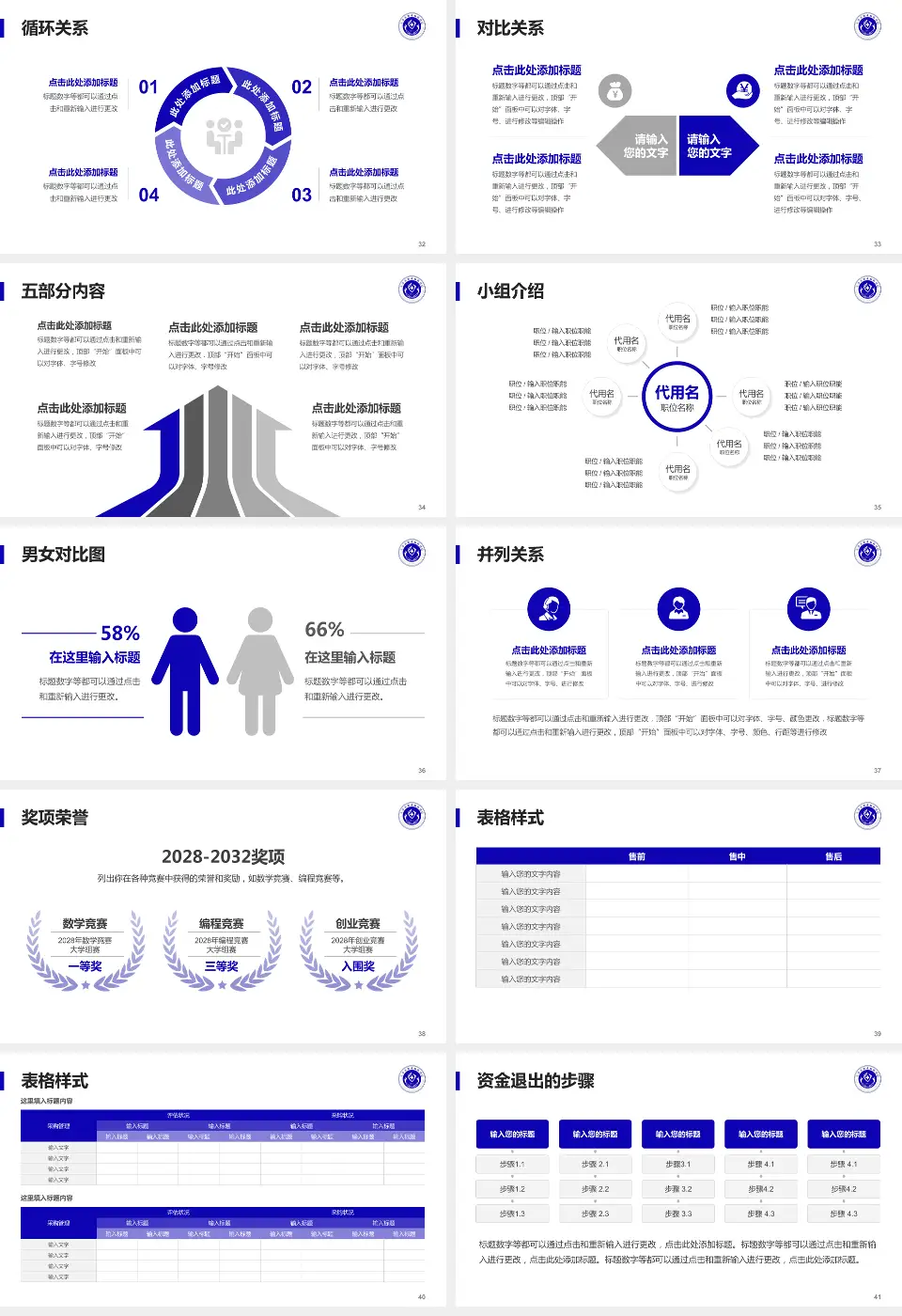 天津市职业病防治院医院简介/日常通用PPT模板16:9格式幻灯片预览图5