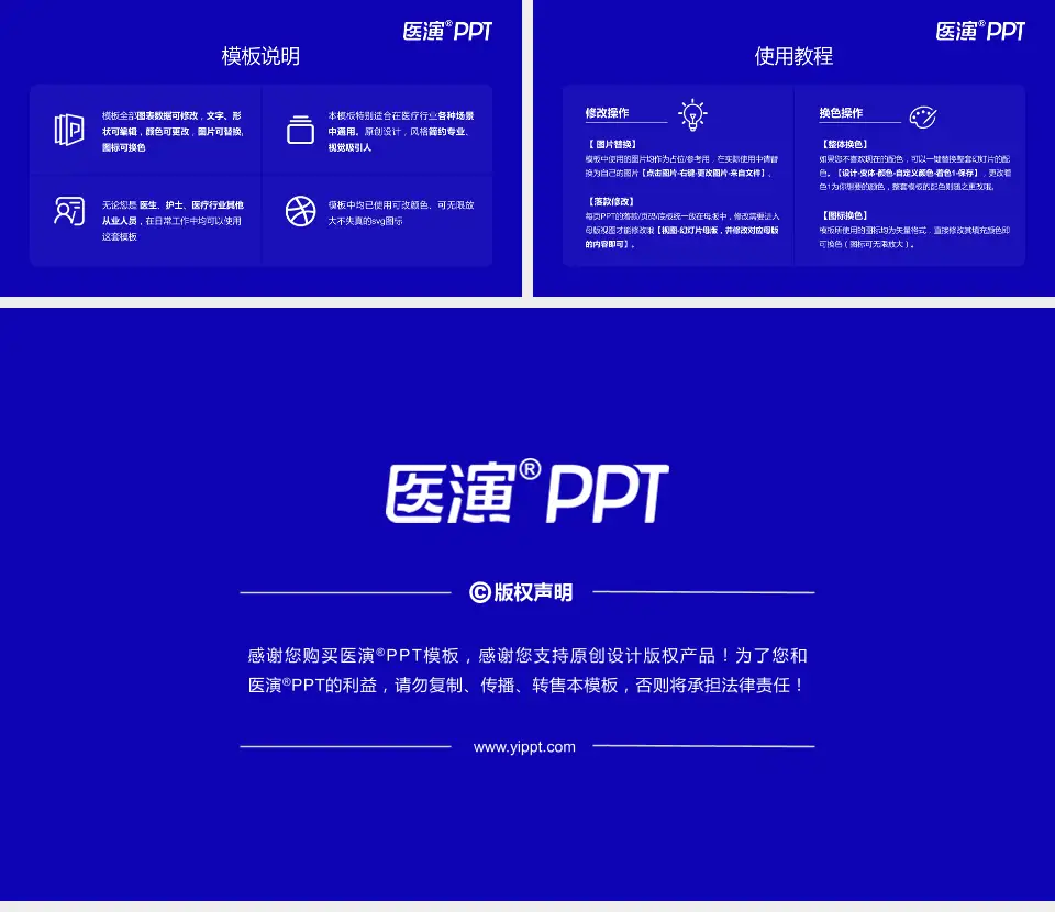 天津市职业病防治院医院简介/日常通用PPT模板16:9格式幻灯片预览图8