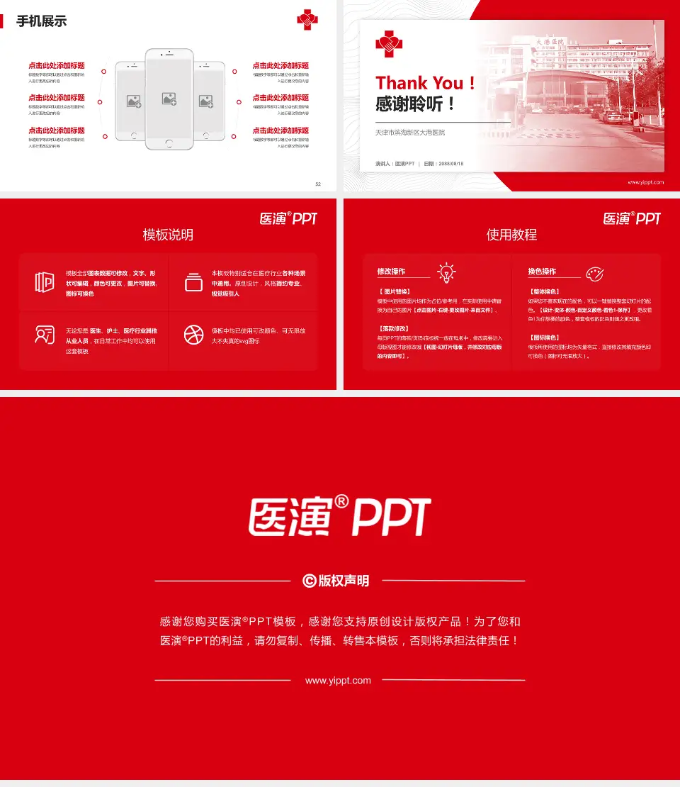 天津市滨海新区大港医院医院管理报告PPT模板16:9格式幻灯片预览图7