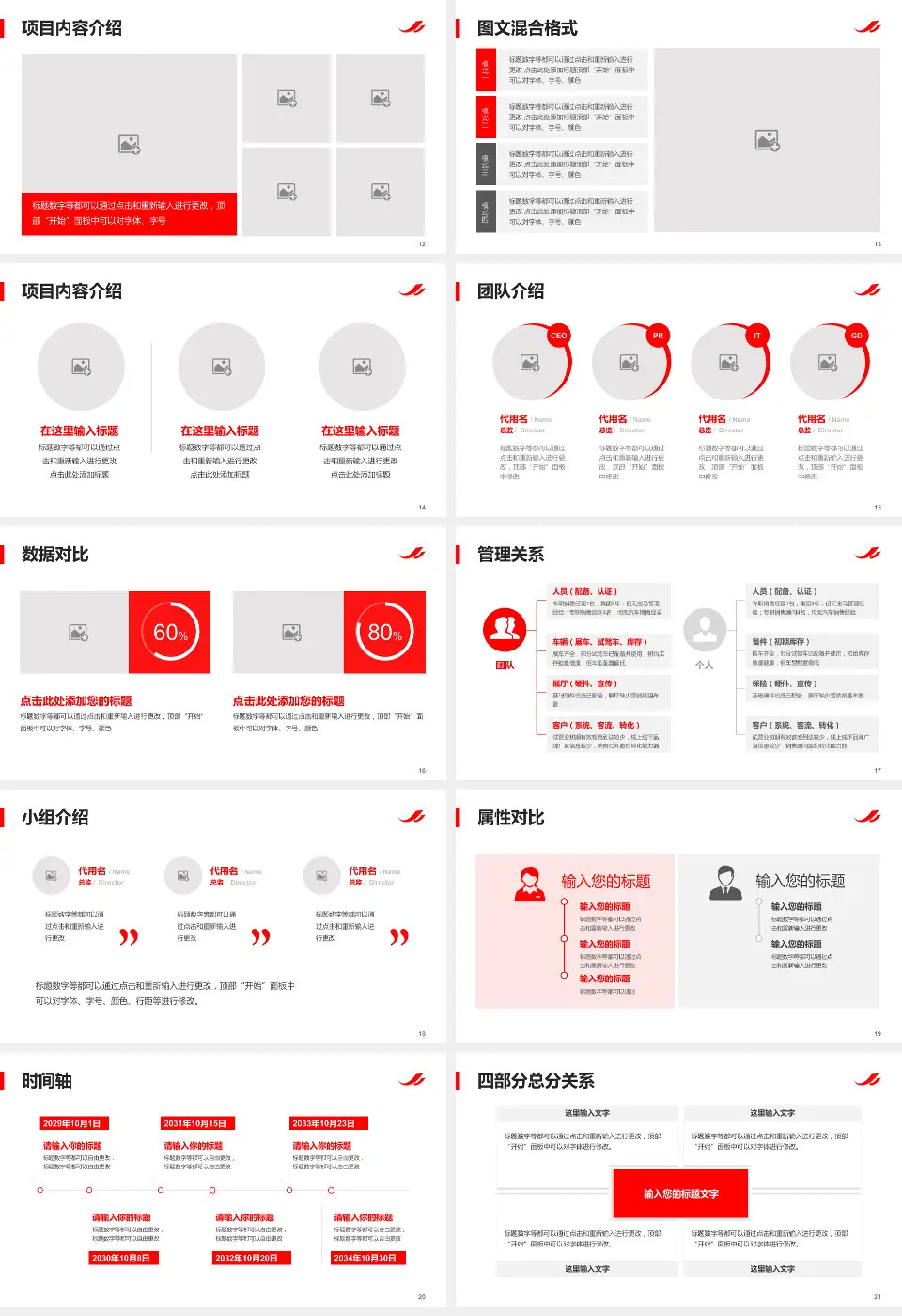 中国医学科学院血液病医院科室介绍与推广PPT模板16:9格式幻灯片预览图3