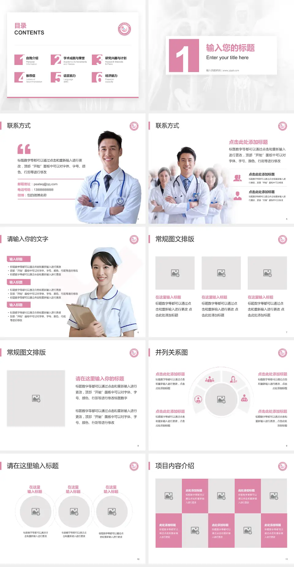 鄂州市妇幼保健院患者教育与指导PPT模板4:3格式幻灯片预览图2