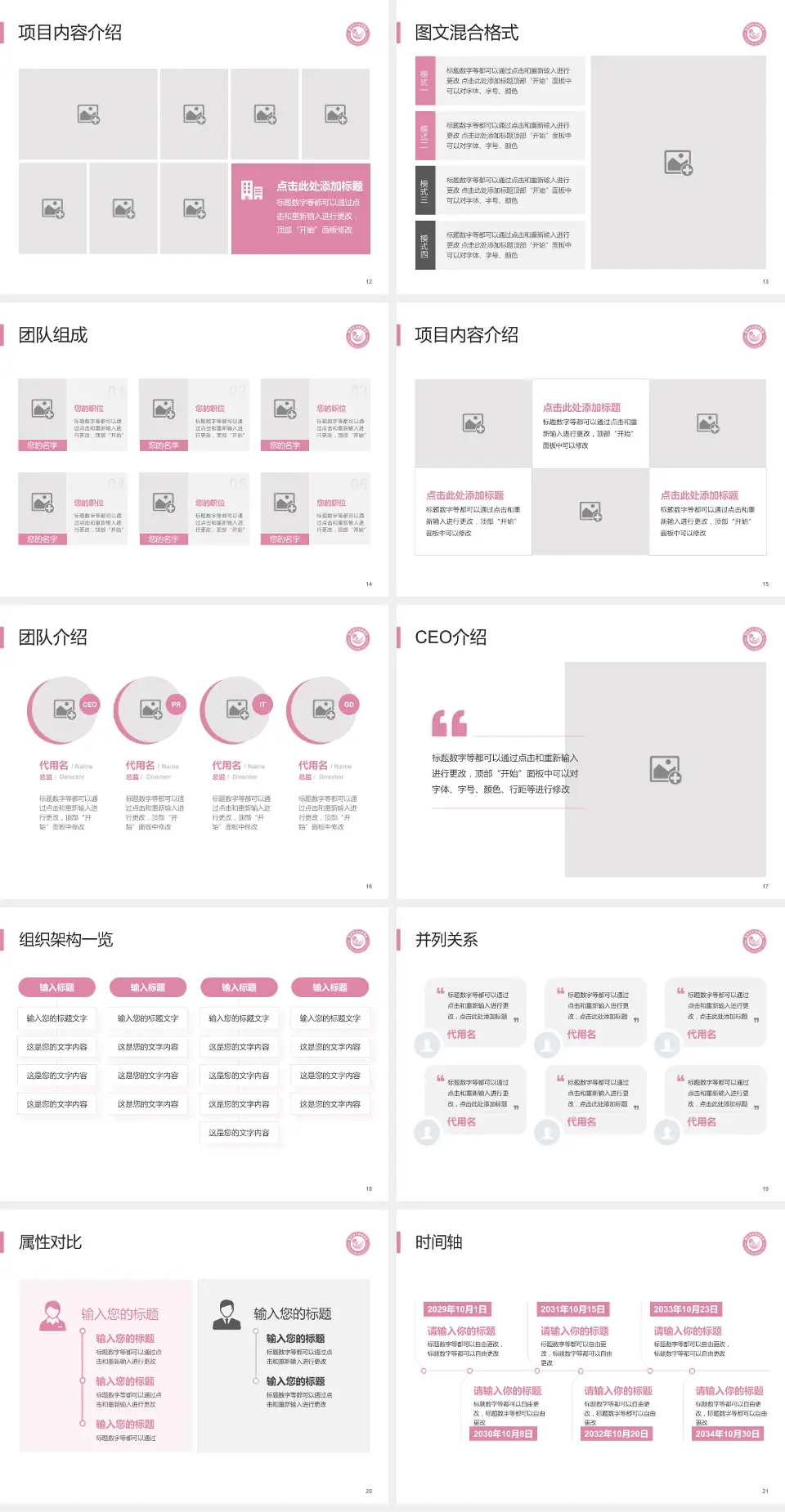 鄂州市妇幼保健院患者教育与指导PPT模板4:3格式幻灯片预览图3
