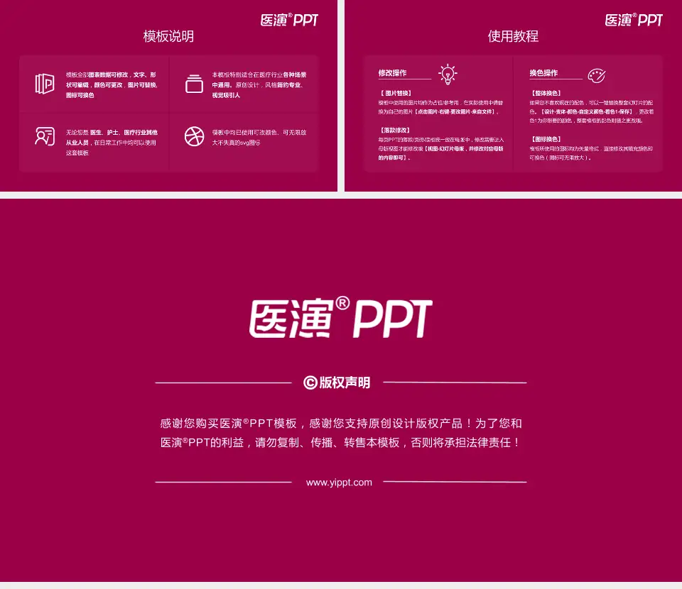 天津市北辰医院医院简介/日常通用PPT模板16:9格式幻灯片预览图8