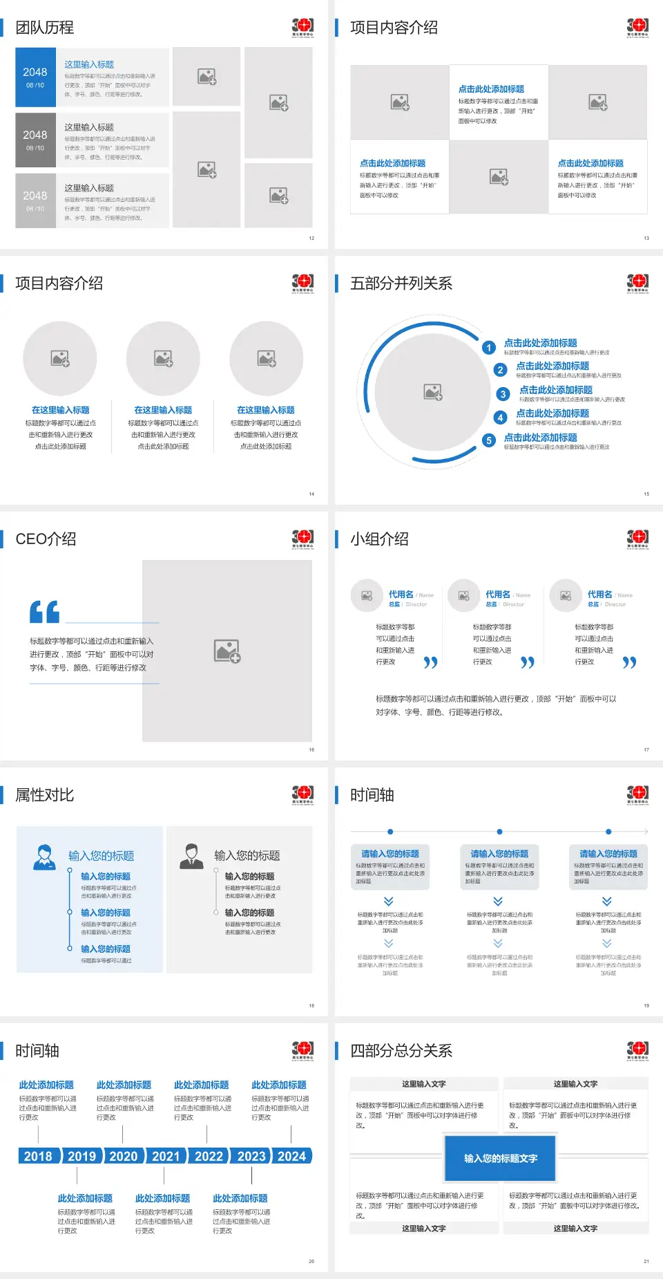 中国人民解放军总医院第七医学中心科研成果展示PPT模板4:3格式幻灯片预览图3