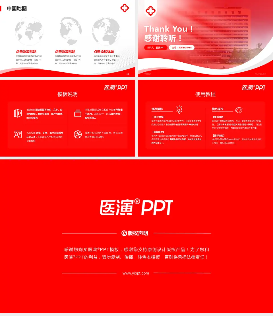 鄂钢医院会议与研讨会PPT模板16:9格式幻灯片预览图6