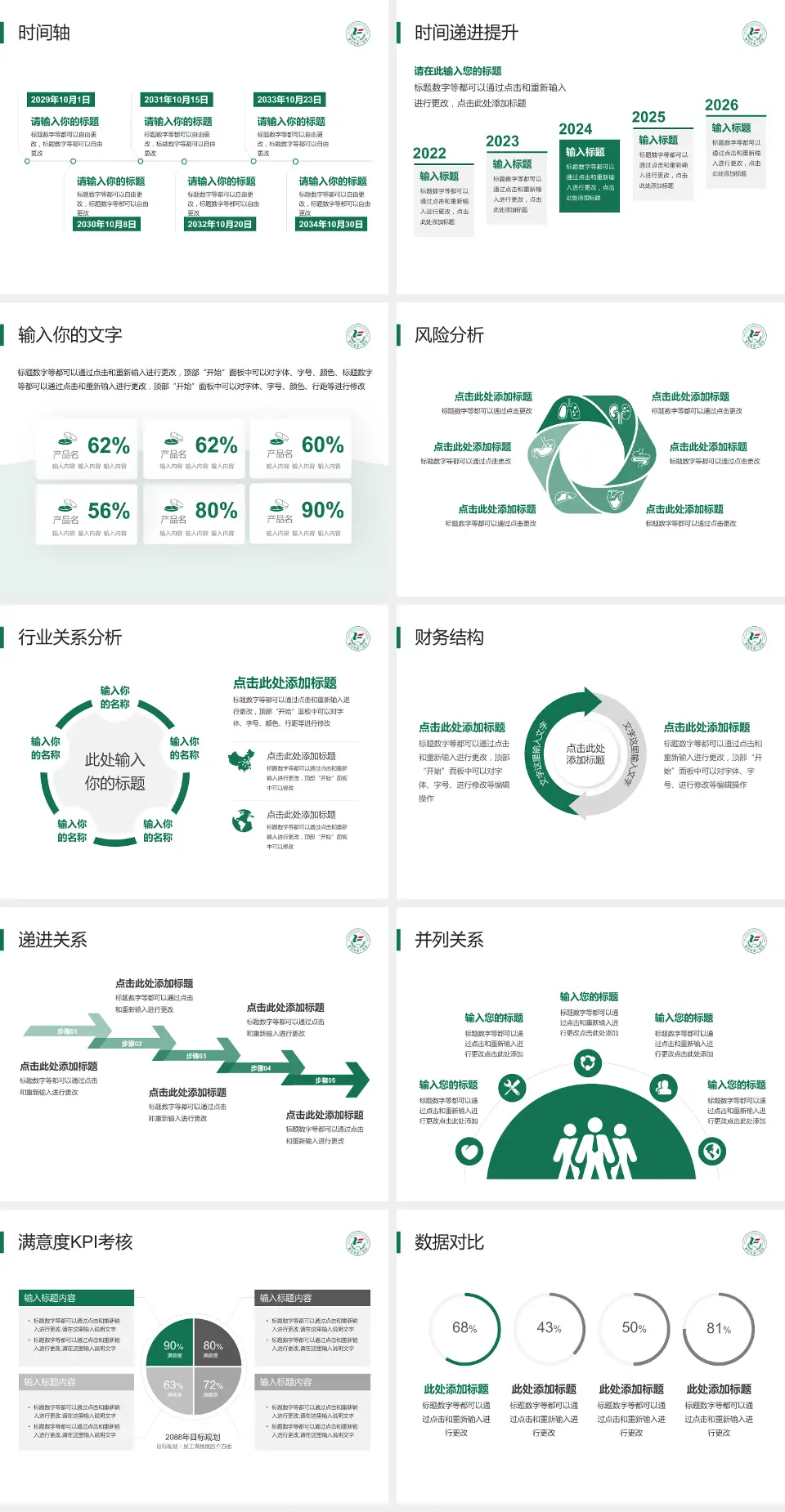 黄石市第二医院病例分享与讨论PPT模板4:3格式幻灯片预览图3