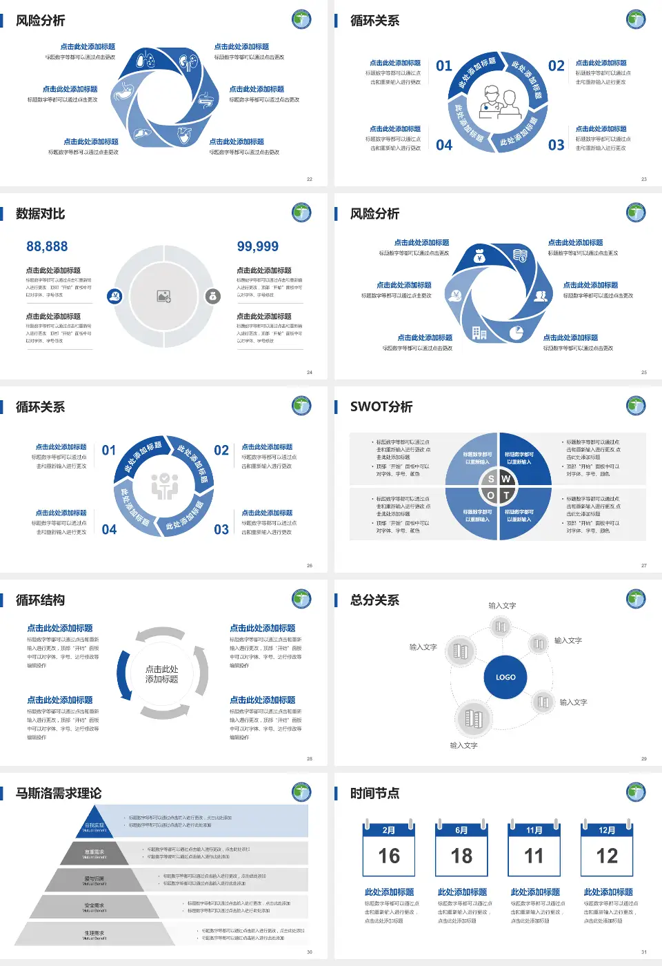 天津市南开医院科研成果展示PPT模板16:9格式幻灯片预览图4