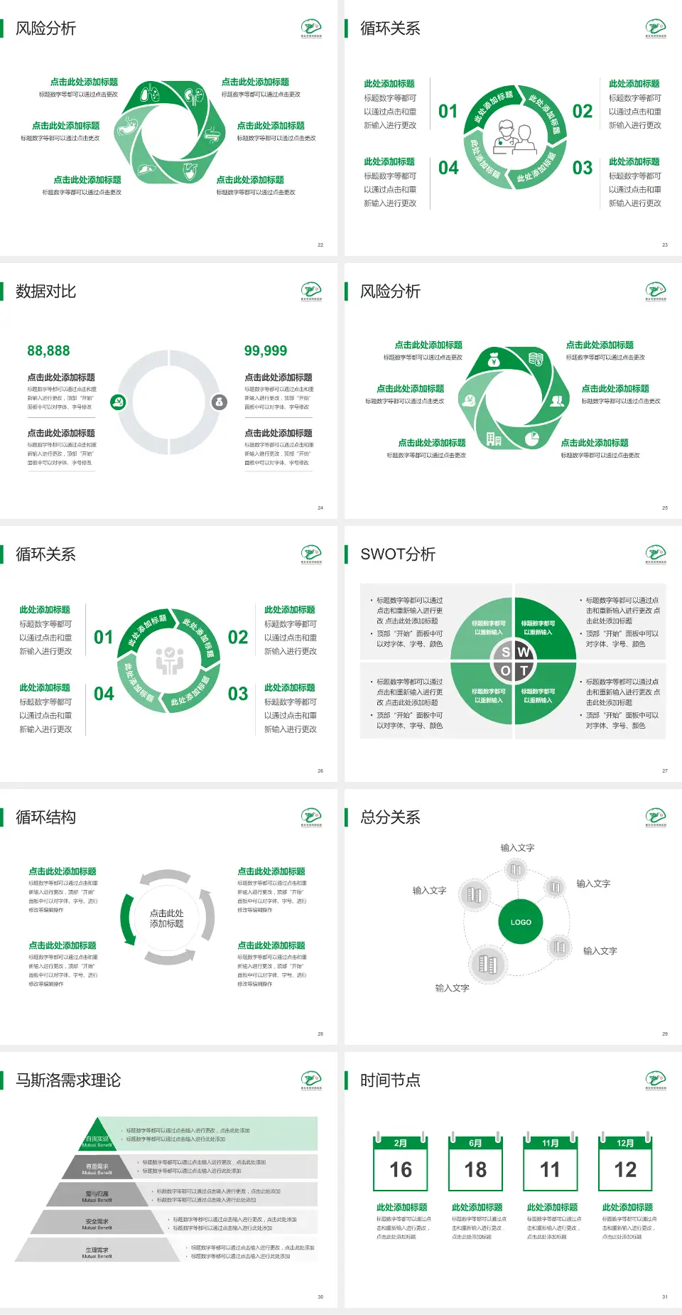 黄石市精神病医院科研成果展示PPT模板4:3格式幻灯片预览图4