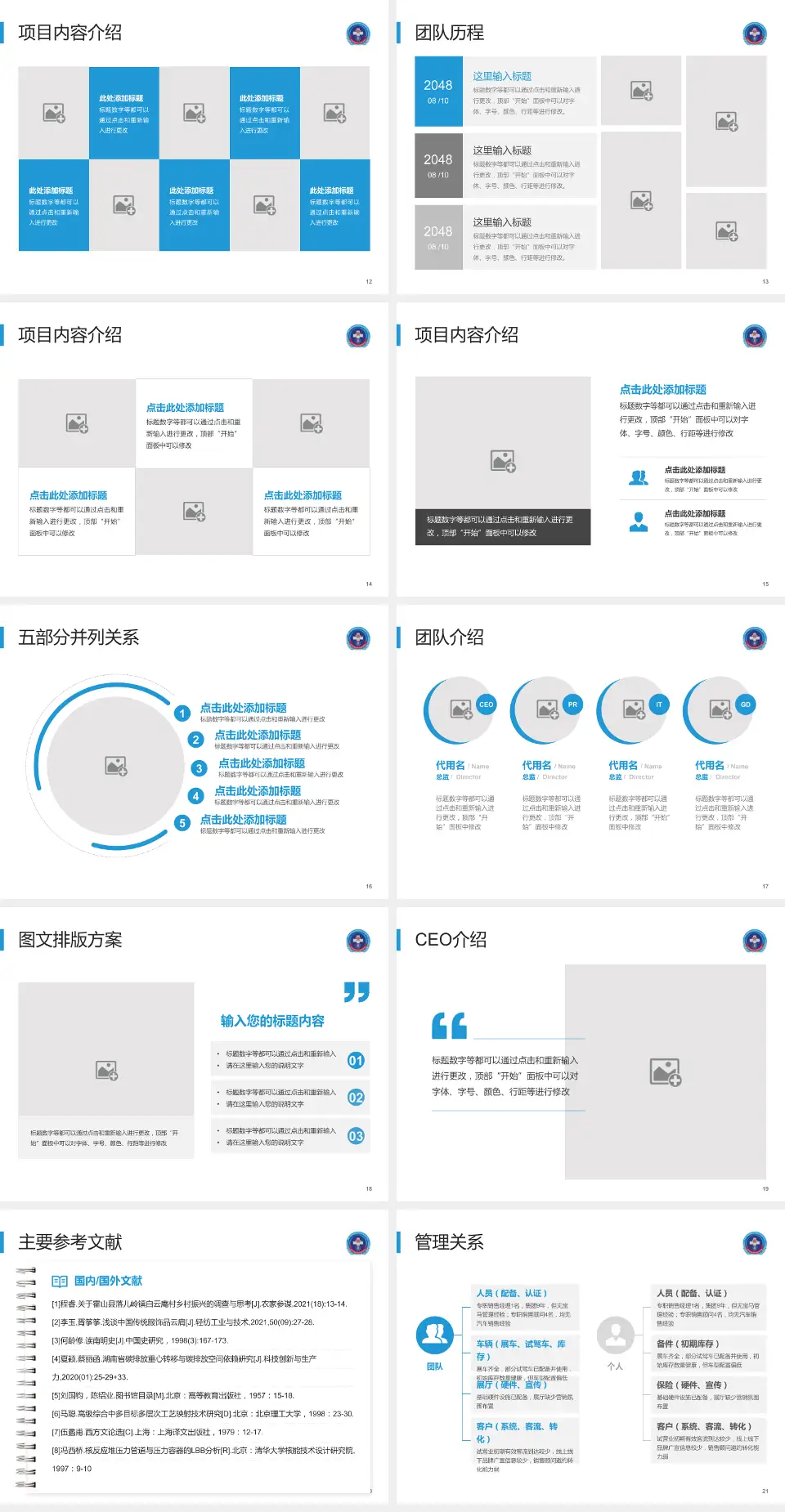 中国人民解放军战略支援部队特色医学中心医疗行业比赛专用PPT模板4:3格式幻灯片预览图3