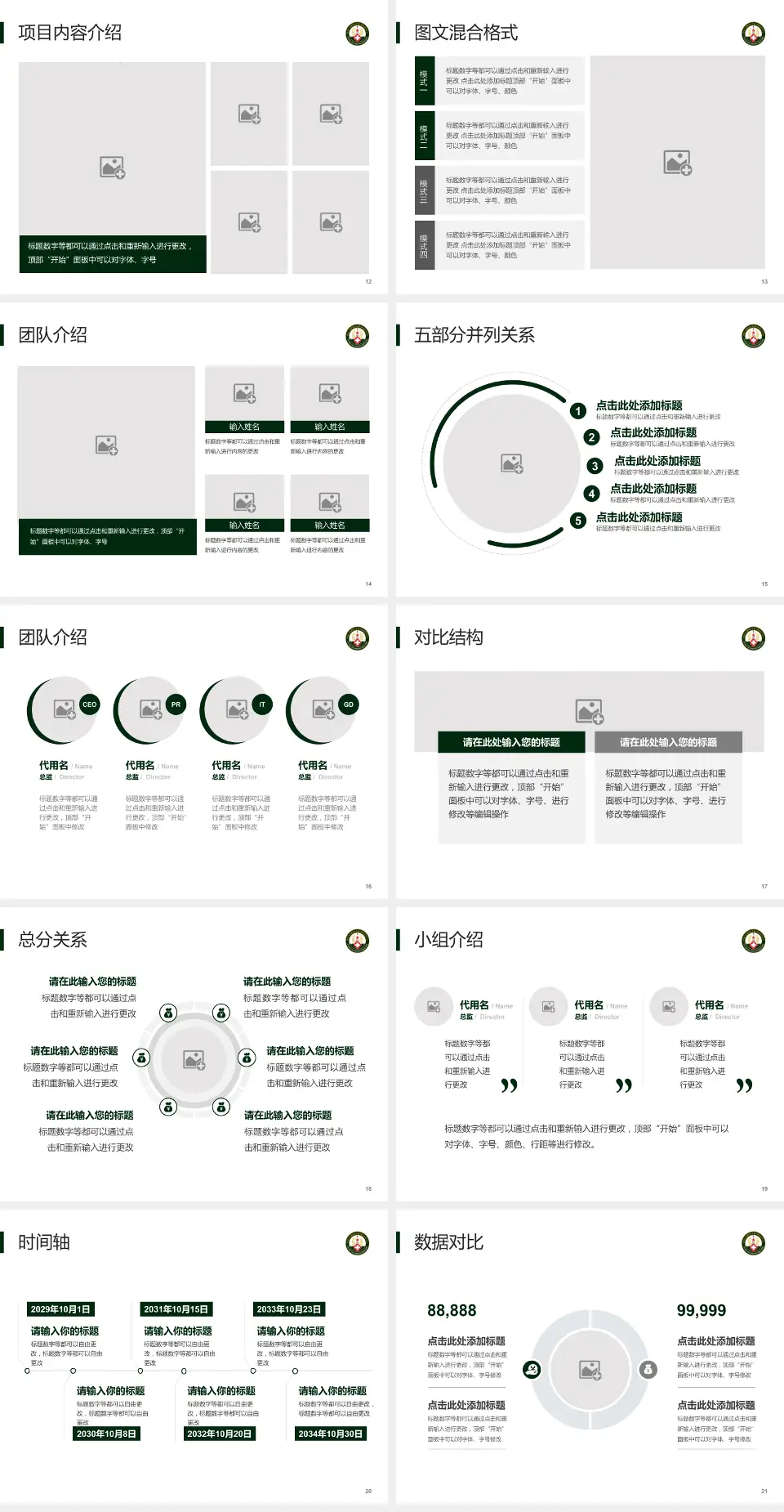 中国人民解放军火箭军总医院医疗知识普及PPT模板4:3格式幻灯片预览图3