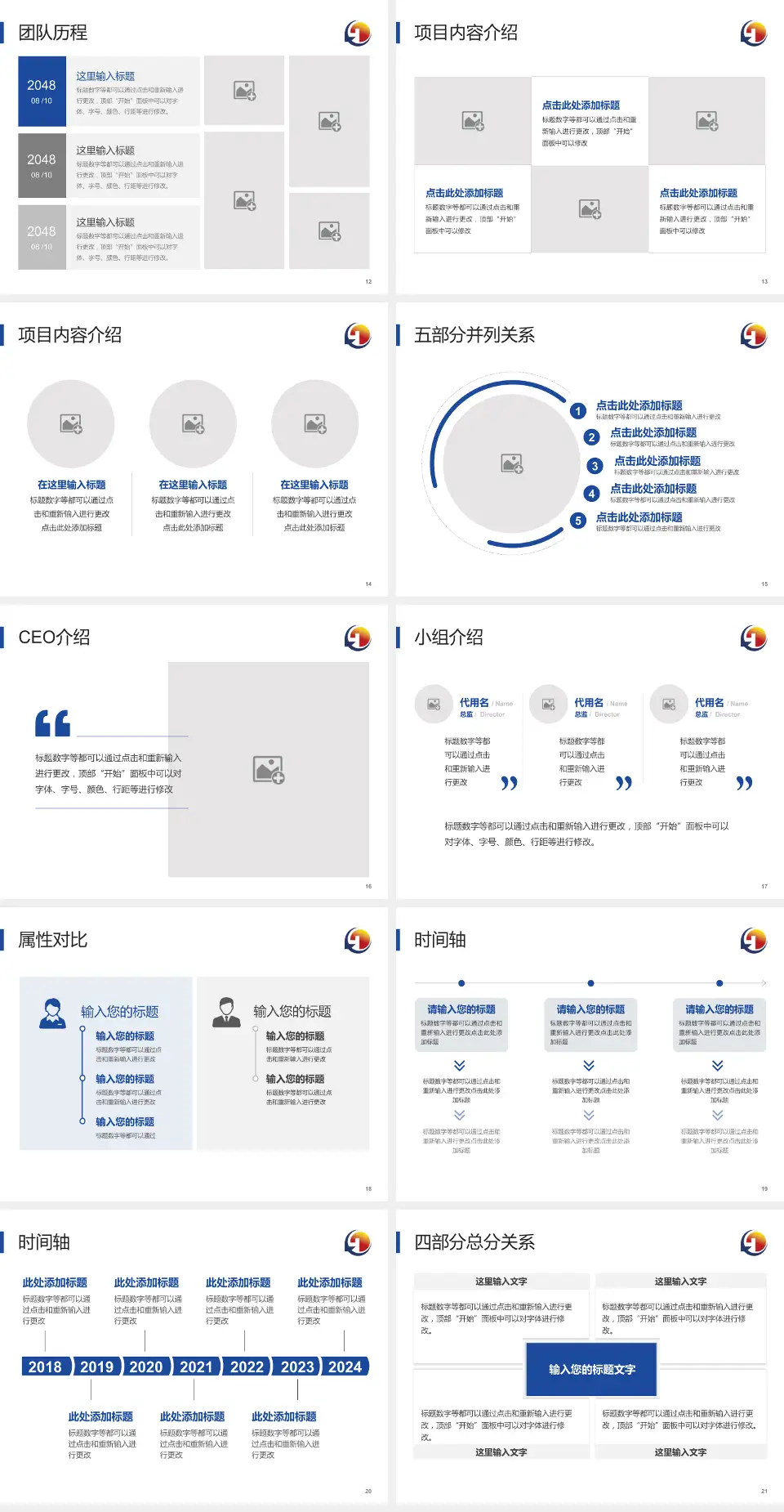 天津医科大学总医院科研成果展示PPT模板4:3格式幻灯片预览图3