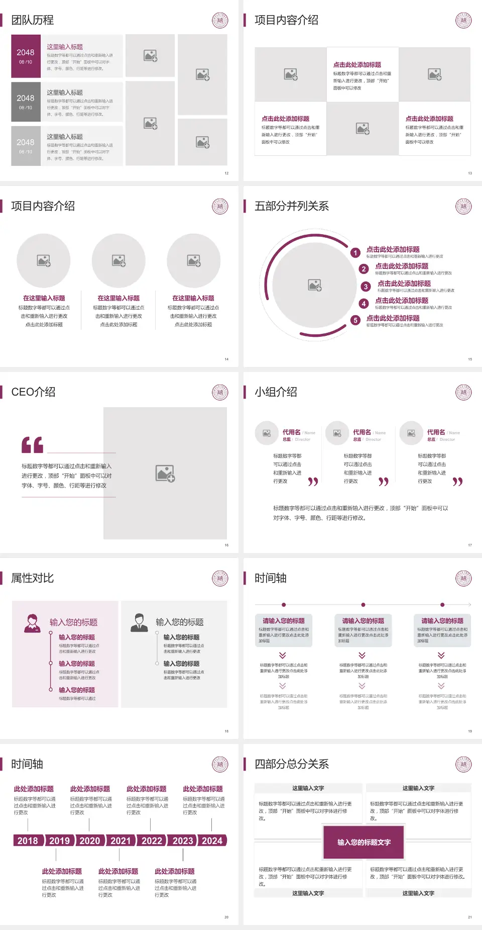 天津市口腔医院科研成果展示PPT模板4:3格式幻灯片预览图3