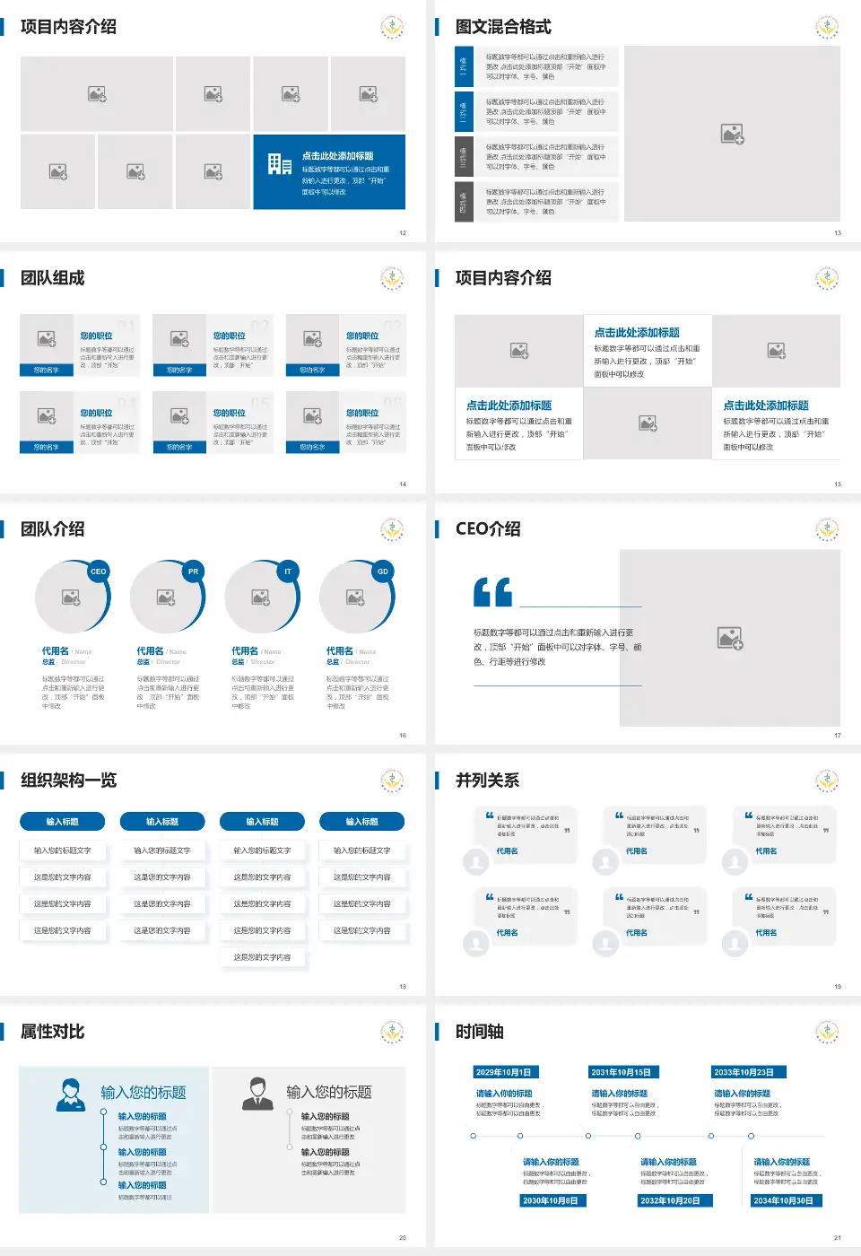 鄂州市中心医院患者教育与指导PPT模板16:9格式幻灯片预览图3