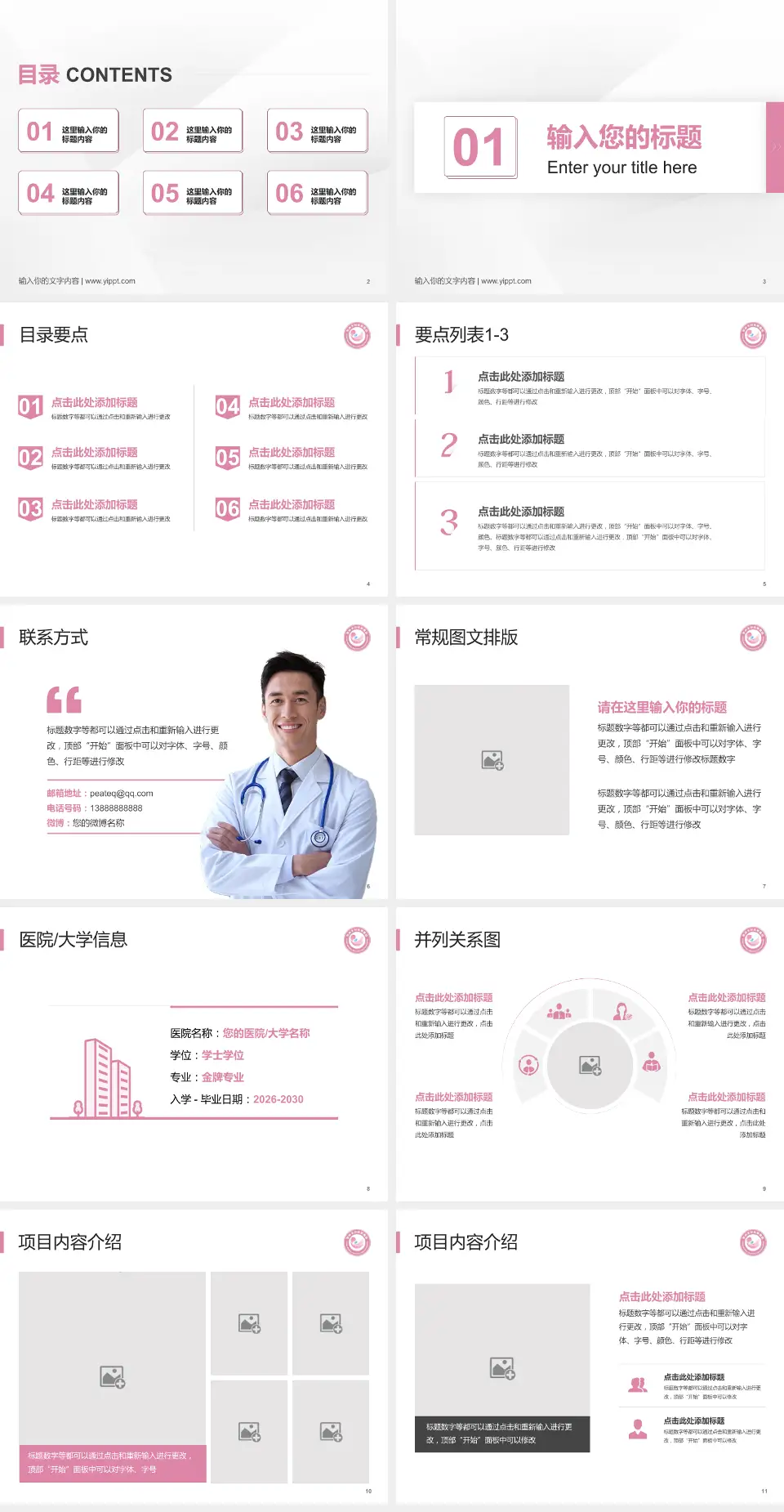 鄂州市妇幼保健院培训与教育PPT模板4:3格式幻灯片预览图2