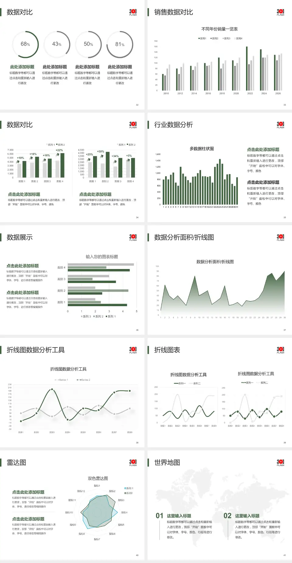 中国人民解放军总医院会议与研讨会PPT模板4:3格式幻灯片预览图5