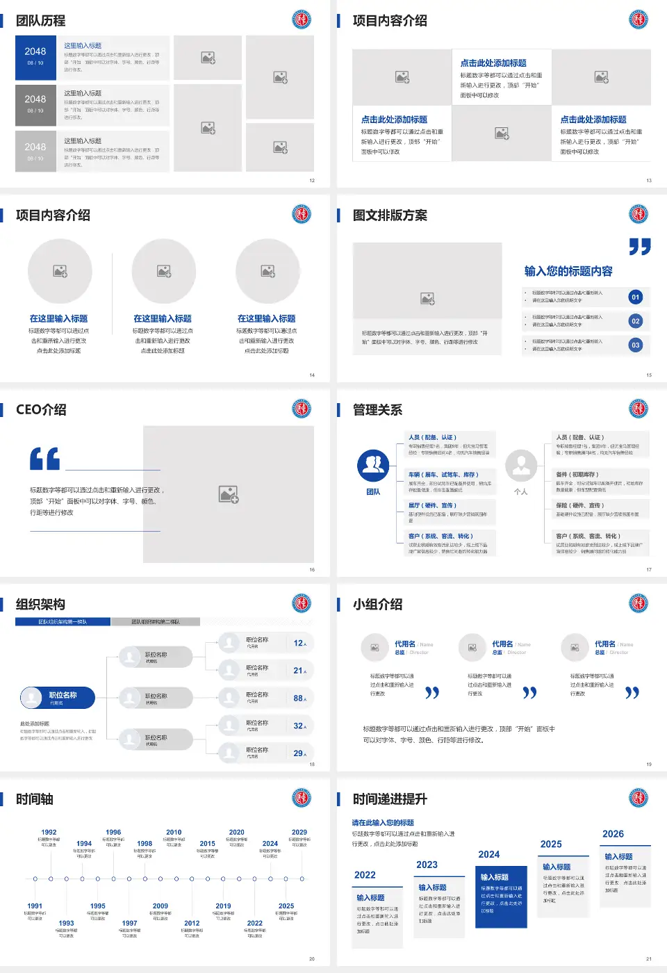 天津中医药大学第二附属医院医院管理报告PPT模板16:9格式幻灯片预览图3