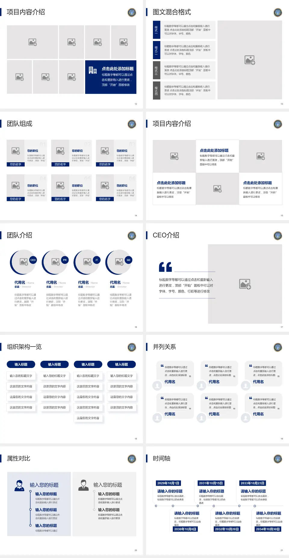 中国人民解放军空军航空医学研究所附属医院患者教育与指导PPT模板4:3格式幻灯片预览图3