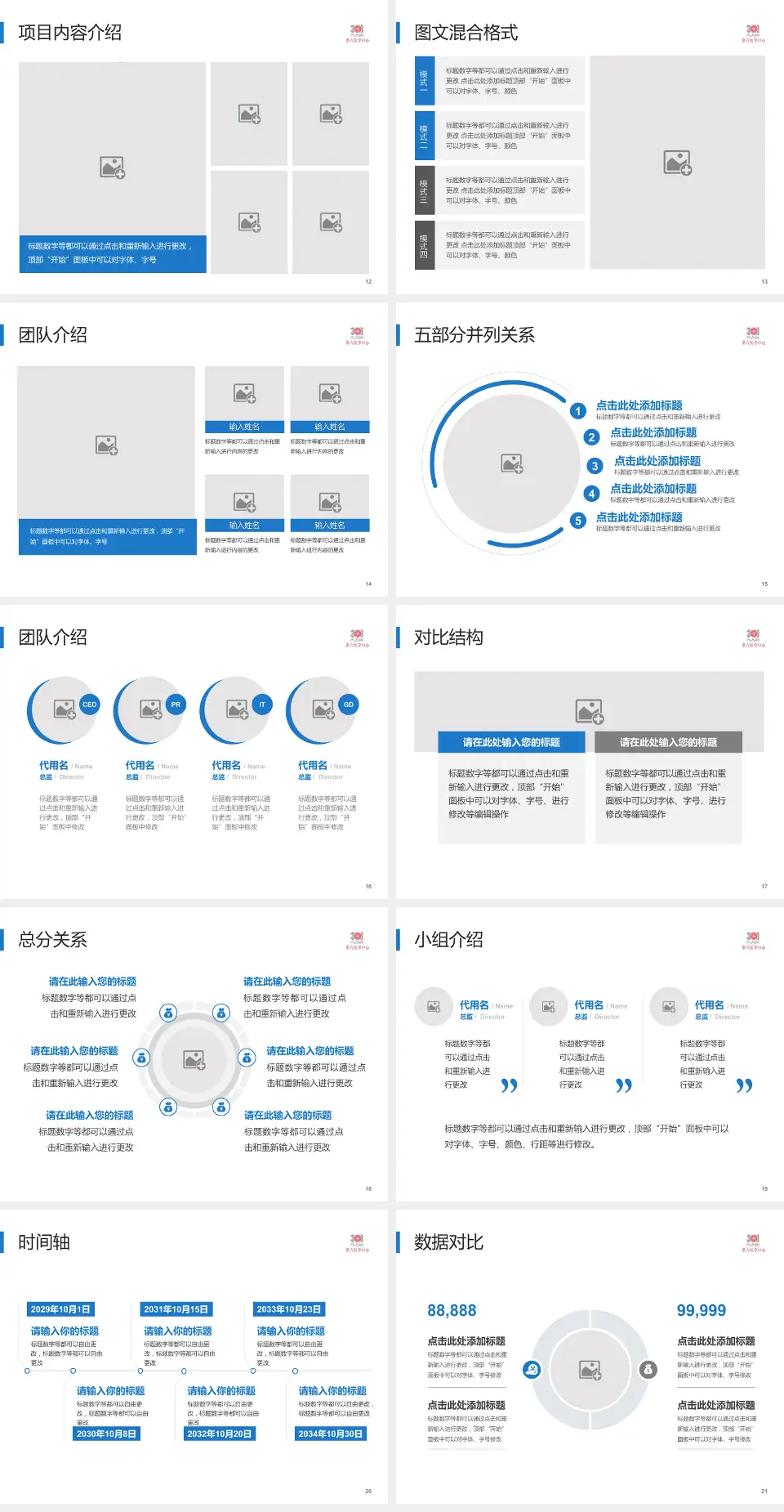 中国人民解放军总医院第六医学中心医疗知识普及PPT模板4:3格式幻灯片预览图3