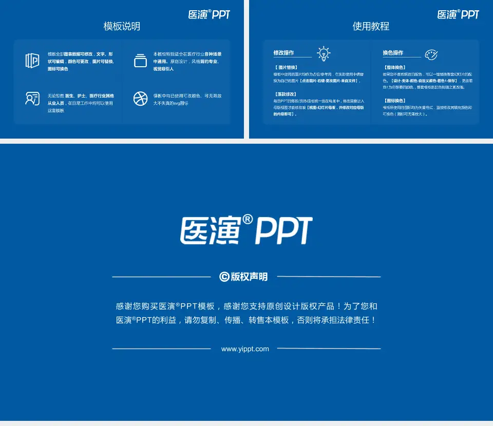 天津市第三中心医院河东院区医院简介/日常通用PPT模板16:9格式幻灯片预览图8