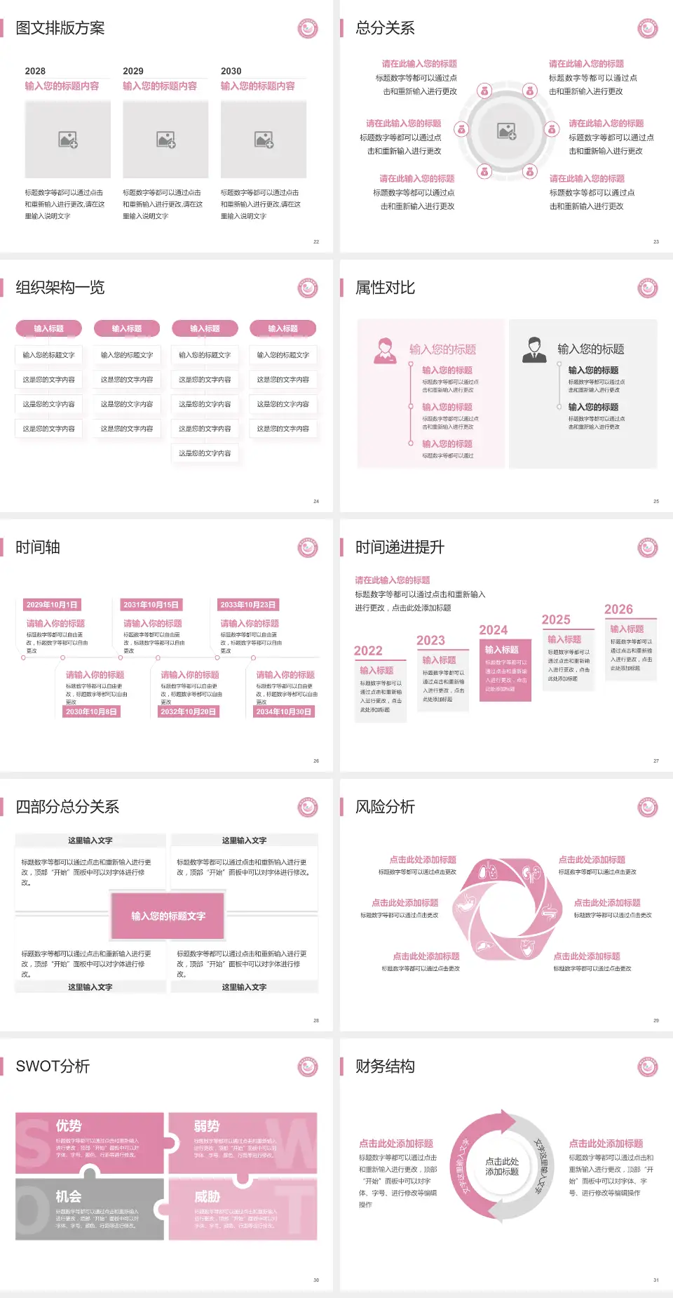 鄂州市妇幼保健院护理专业职业生涯规划PPT模板4:3格式幻灯片预览图4