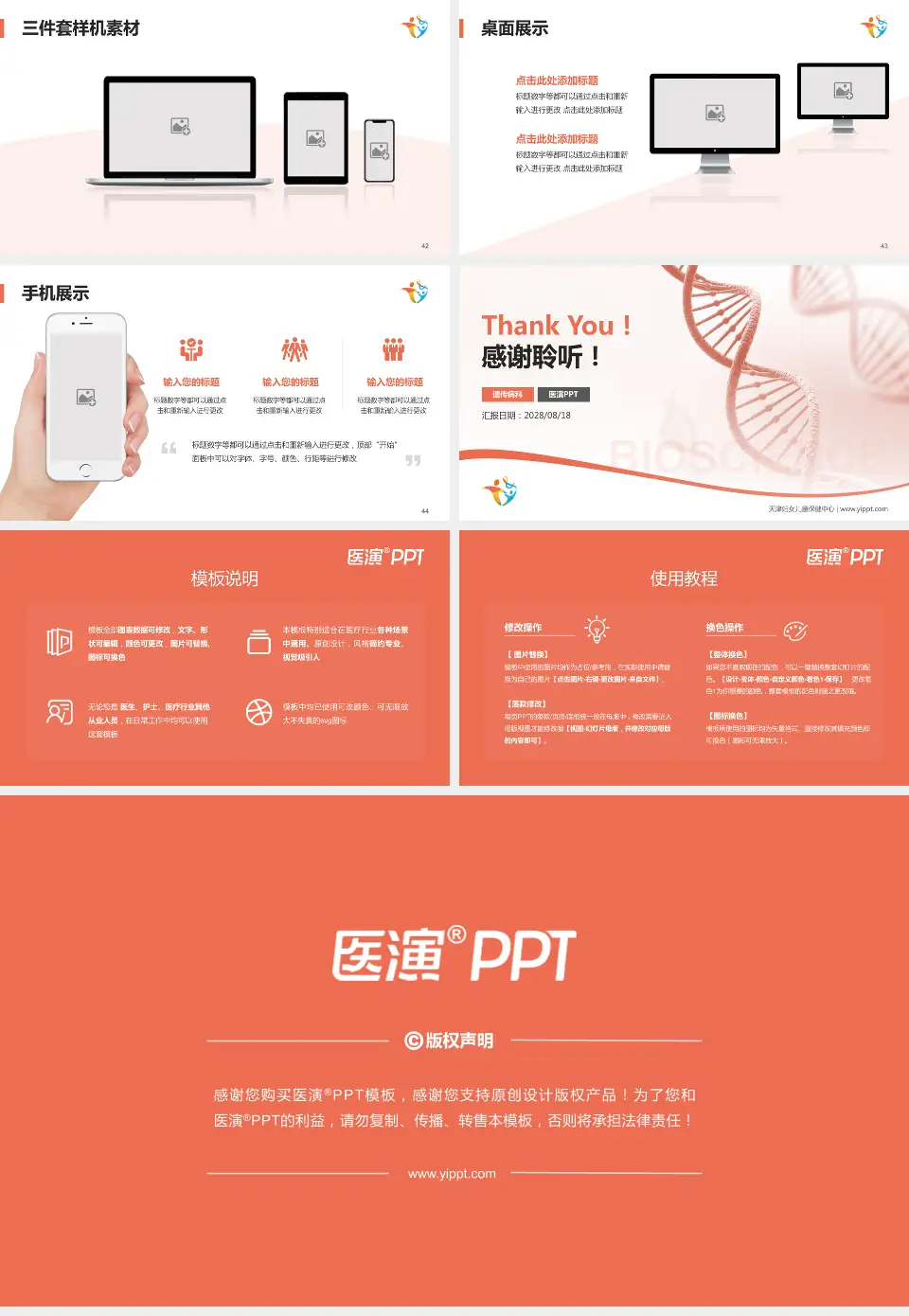 天津妇女儿童保健中心项目申请与汇报PPT模板16:9格式幻灯片预览图6