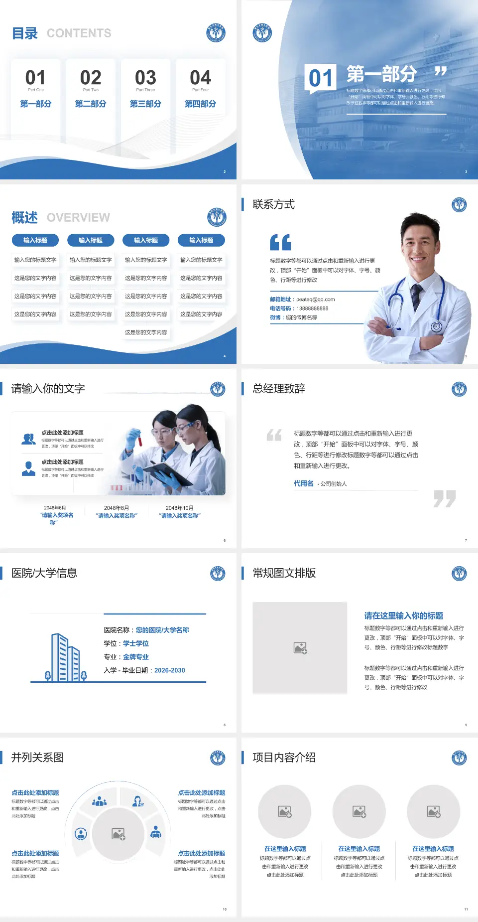 黄石市第五医院会议与研讨会PPT模板4:3格式幻灯片预览图2