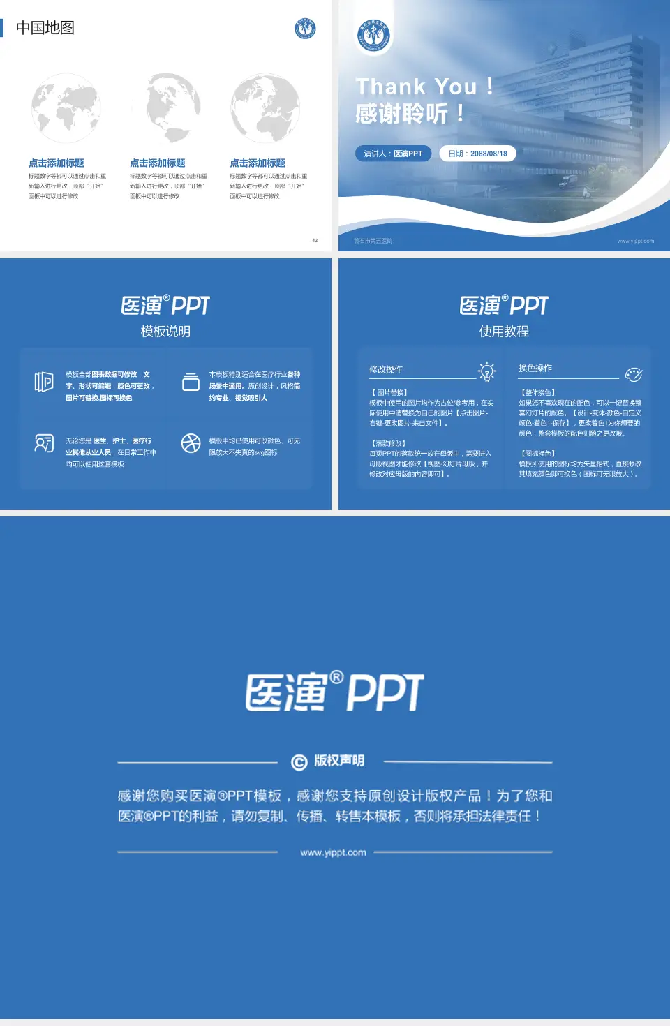 黄石市第五医院会议与研讨会PPT模板4:3格式幻灯片预览图6