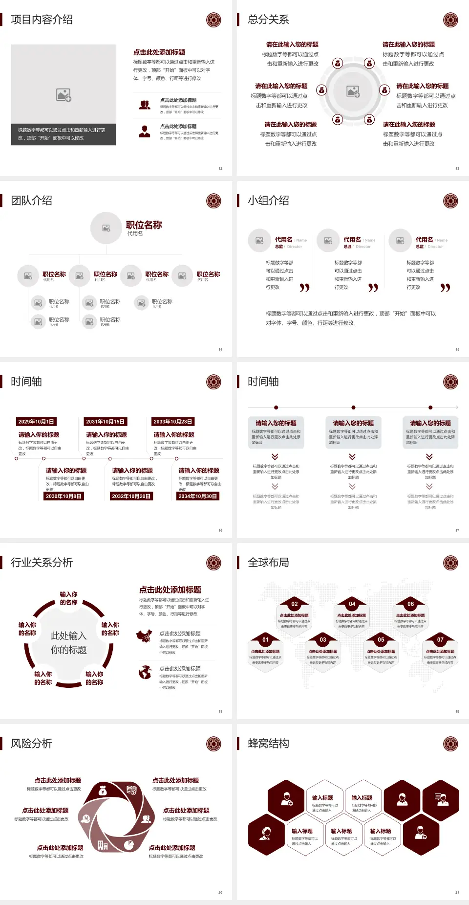 鄂州市中医院会议与研讨会PPT模板4:3格式幻灯片预览图3