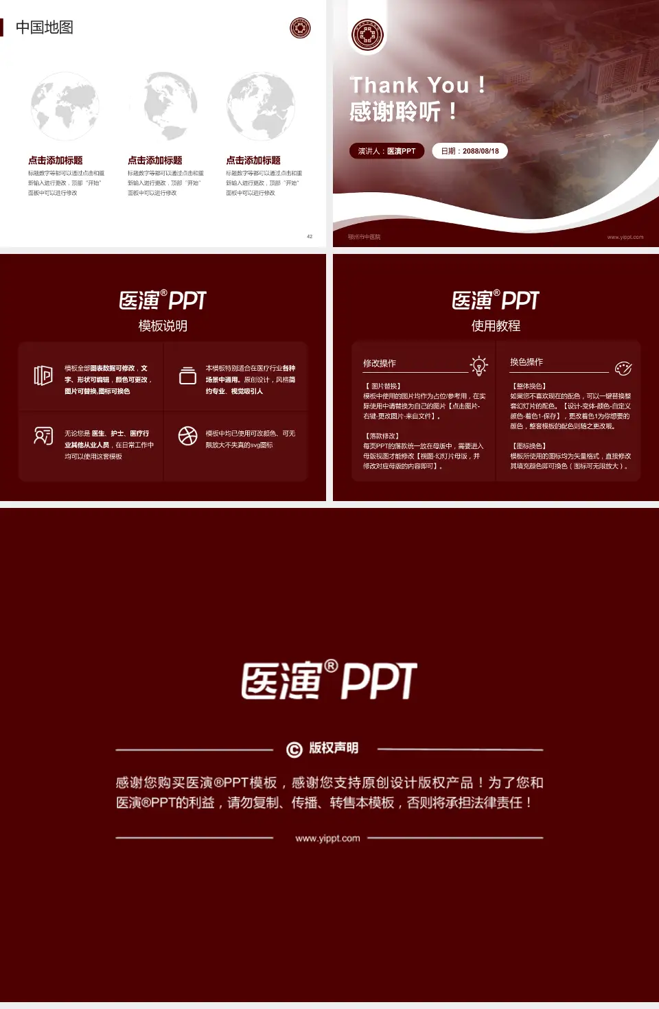 鄂州市中医院会议与研讨会PPT模板4:3格式幻灯片预览图6