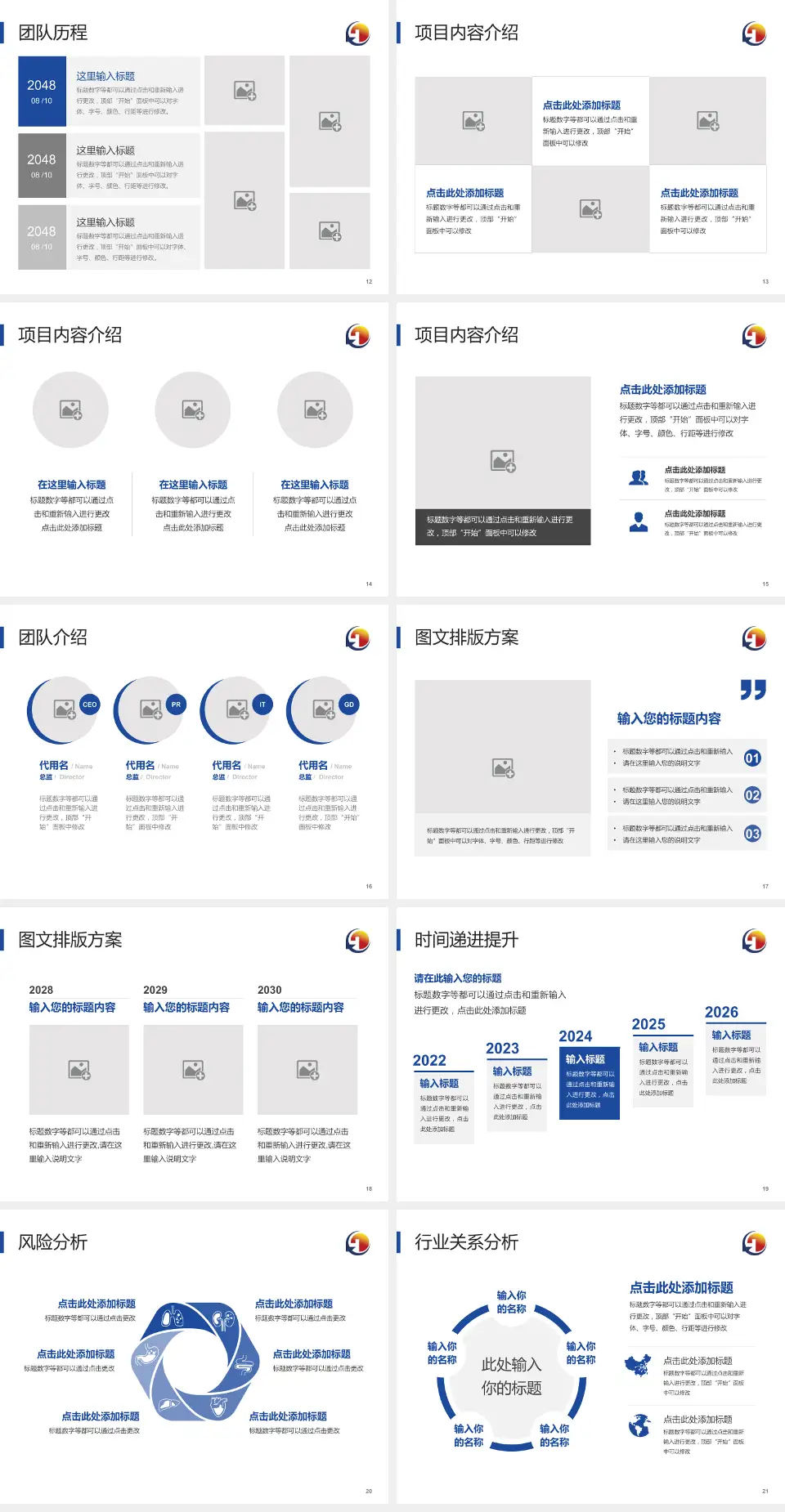 天津医科大学总医院个人求职应聘简历PPT模板4:3格式幻灯片预览图3