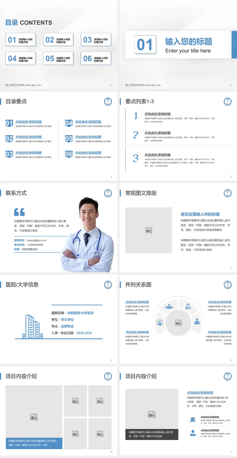 天津市肿瘤医院空港医院培训与教育PPT模板4:3格式幻灯片预览图2