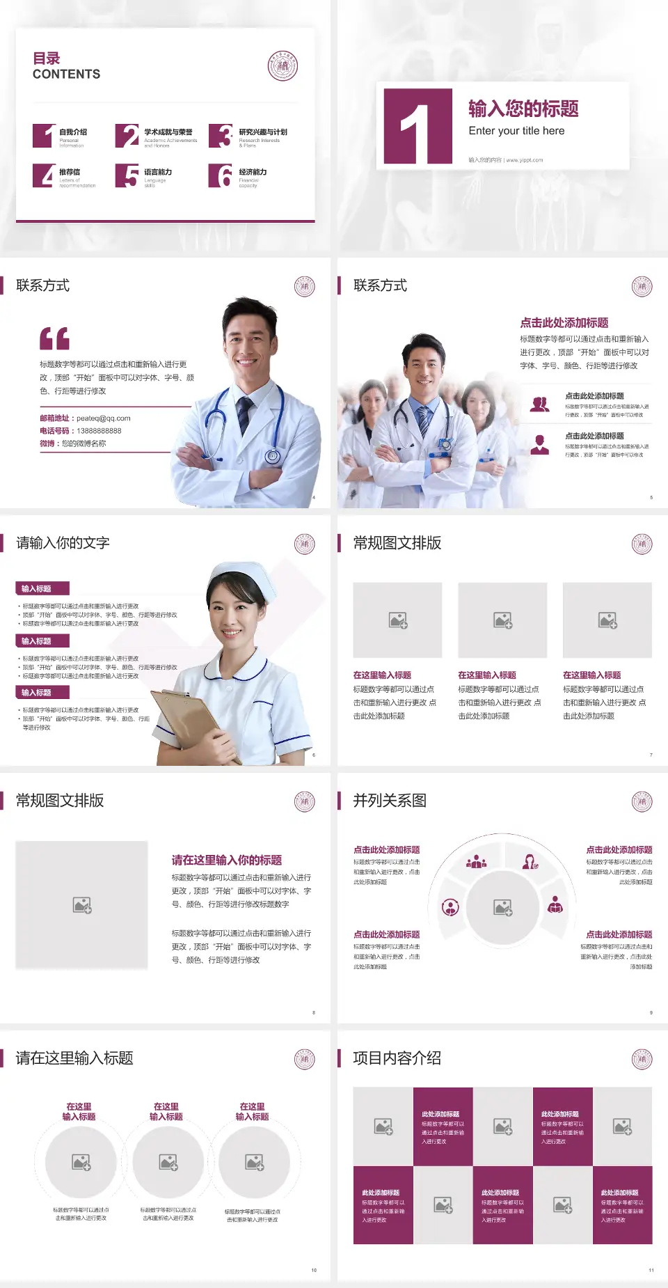 天津市口腔医院患者教育与指导PPT模板4:3格式幻灯片预览图2