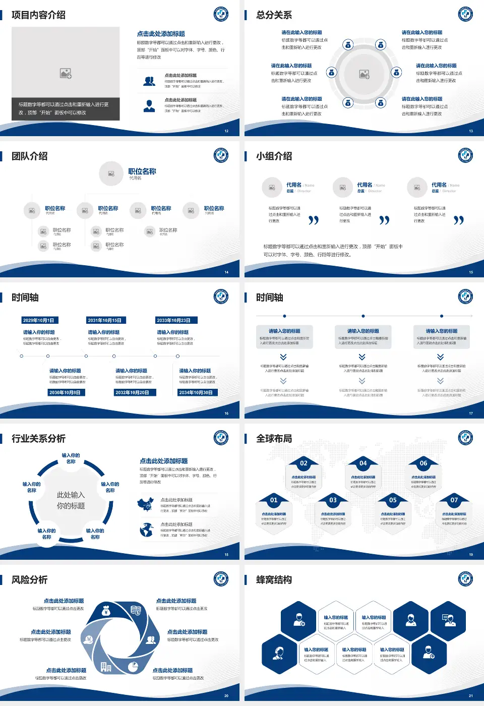 天津市第四中心医院会议与研讨会PPT模板16:9格式幻灯片预览图3