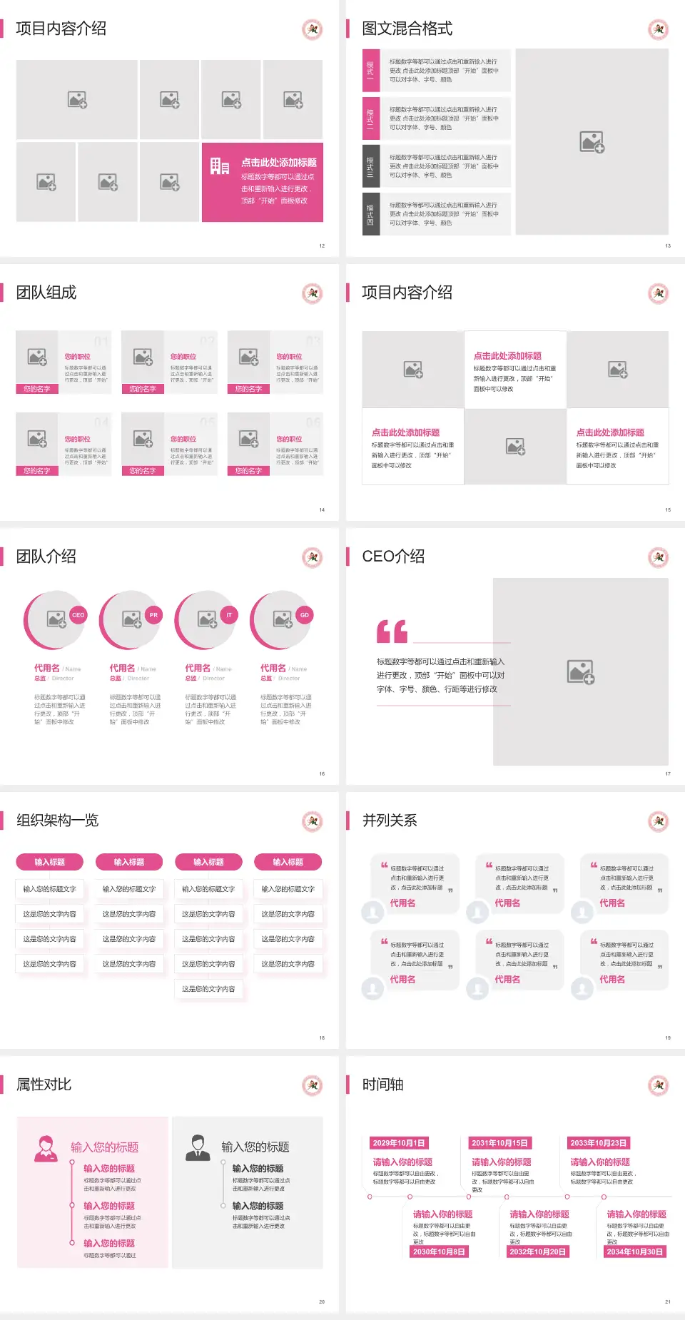 麻城市妇幼保健院患者教育与指导PPT模板4:3格式幻灯片预览图3